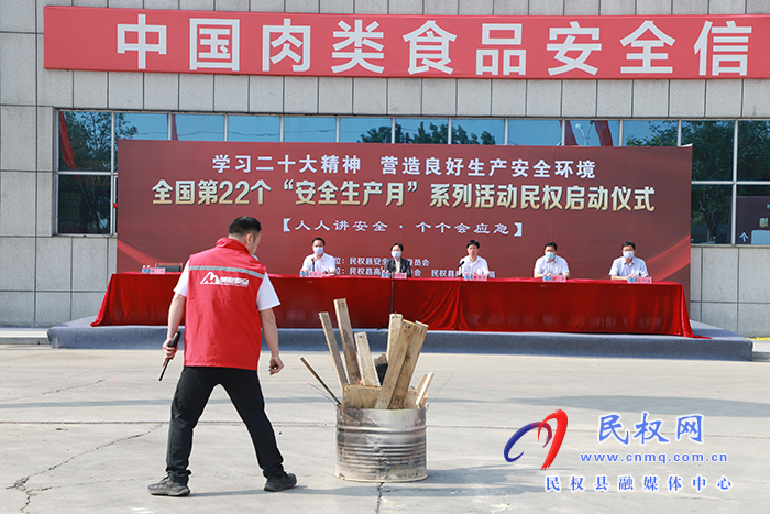 我縣舉行全國第22個(gè)“安全生產(chǎn)月”系列活動(dòng)啟動(dòng)儀式 我縣舉行全國第22個(gè)“安全生產(chǎn)月”系列活動(dòng)啟動(dòng)儀式