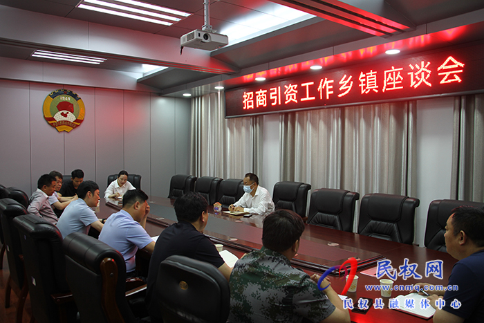 縣政協(xié)主席周明河主持召開招商引資工作鄉(xiāng)鎮(zhèn)座談會 縣政協(xié)主席周明河主持召開招商引資工作鄉(xiāng)鎮(zhèn)座談會