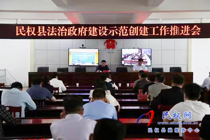 我縣召開創(chuàng)建全國法治政府建設(shè)示范縣工作推進(jìn)會 我縣召開創(chuàng)建全國法治政府建設(shè)示范縣工作推進(jìn)會