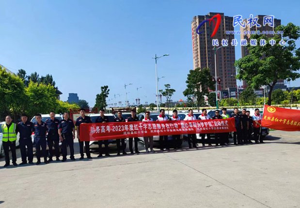 助力高考“愛心奉獻(xiàn)、為
