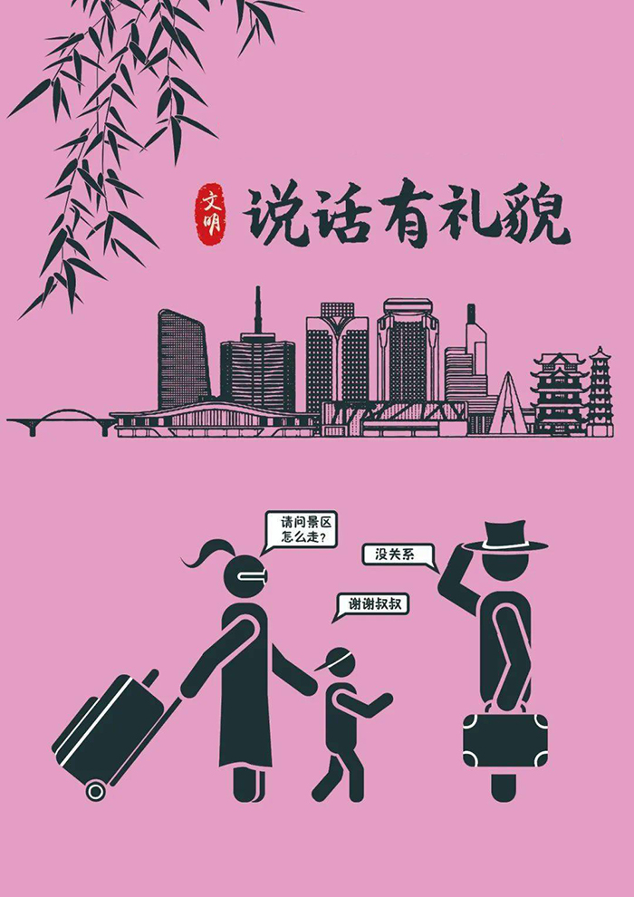 公益廣告 公益廣告