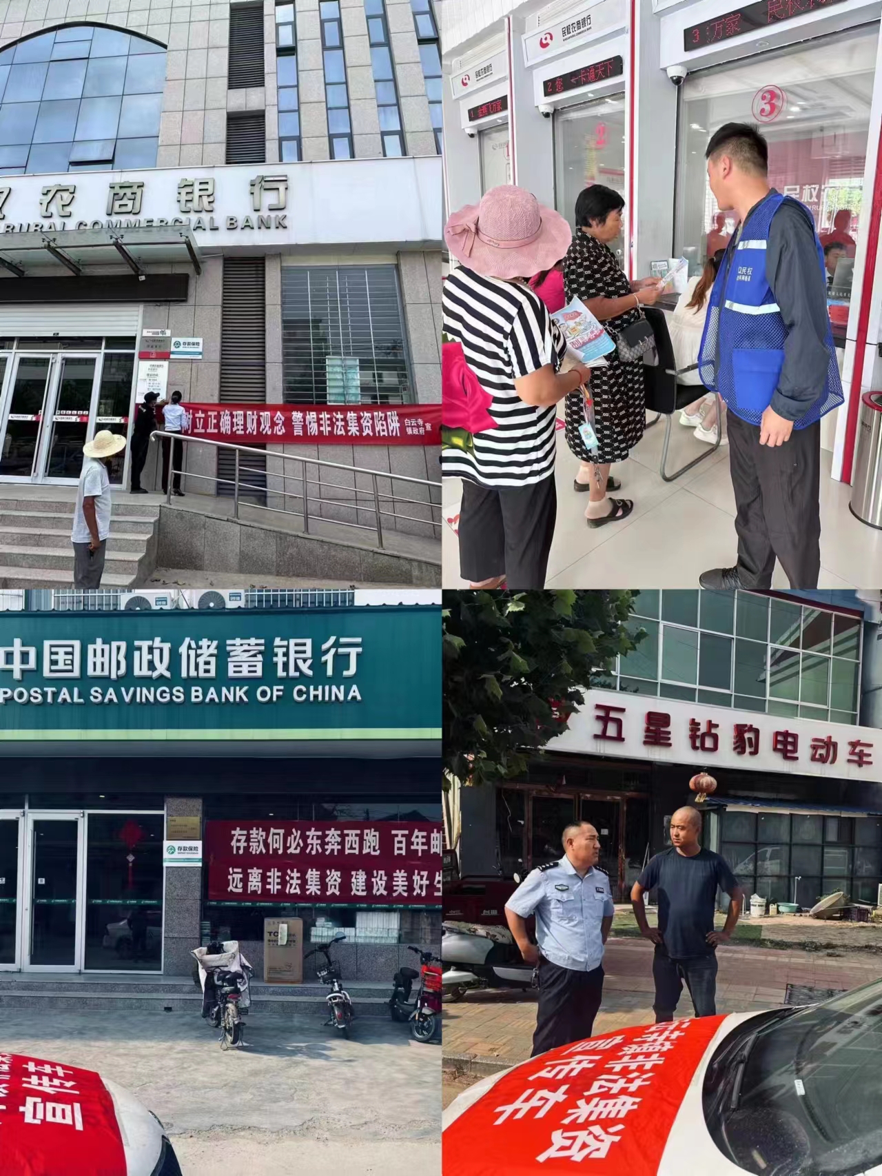 白云寺鎮(zhèn):做好防范非法集資宣傳排查 守好群眾錢袋子 白云寺鎮(zhèn):做好防范非法集資宣傳排查 守好群眾錢袋子