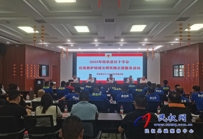 民權(quán)縣紅十字會開展應(yīng)急救護員培訓(xùn) 民權(quán)縣紅十字會開展應(yīng)急救護員培訓(xùn)