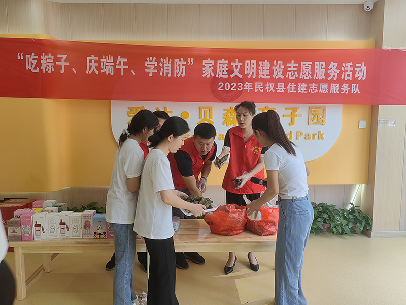 縣住建局開(kāi)展“吃粽子、慶端午、學(xué)消防”家庭文明建設(shè)服務(wù)活動(dòng)