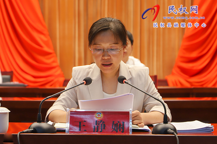 中國(guó)人民政治協(xié)商會(huì)議第十一屆民權(quán)縣委員會(huì)第二次會(huì)議隆重開(kāi)幕 中國(guó)人民政治協(xié)商會(huì)議第十一屆民權(quán)縣委員會(huì)第二次會(huì)議隆重開(kāi)幕