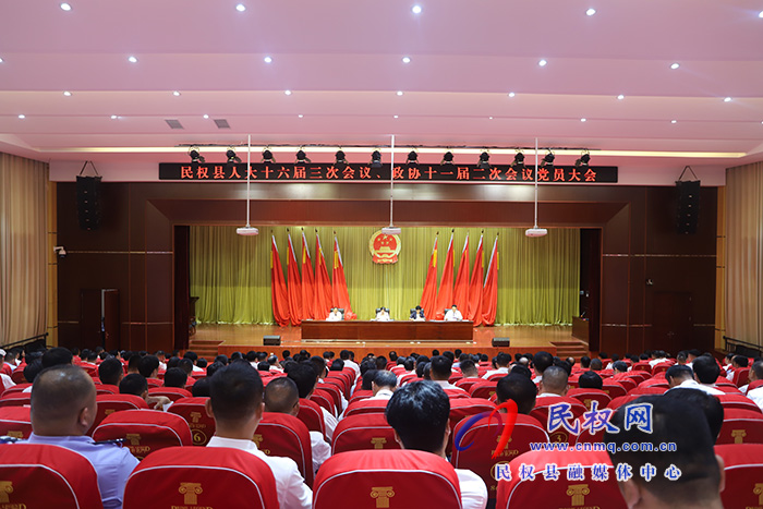 民權(quán)縣人大十六屆三次會(huì)議、政協(xié)十一屆二次會(huì)議黨員大會(huì)召開(kāi)