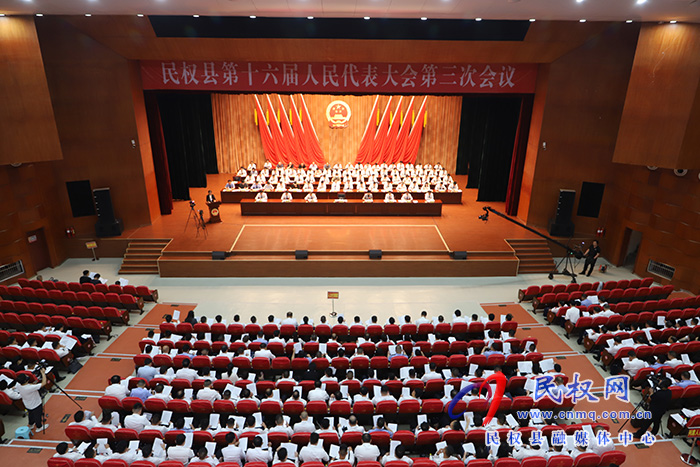 民權(quán)縣第十六屆人民代表大會(huì)第三次會(huì)議開(kāi)幕