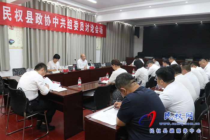 縣政協(xié)委員分組討論六個工作報告 縣政協(xié)委員分組討論六個工作報告