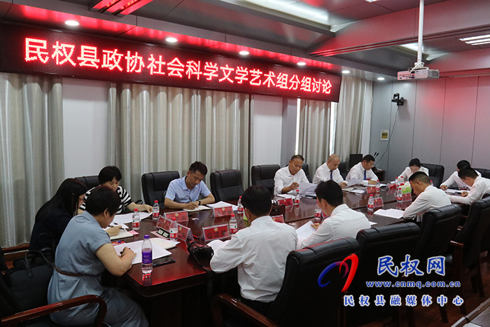 縣政協(xié)委員分組討論六個工作報告 縣政協(xié)委員分組討論六個工作報告