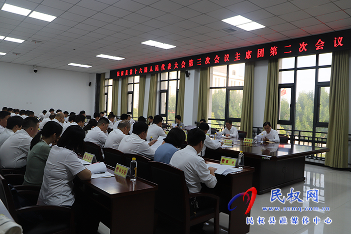民權(quán)縣第十六屆人民代表大會(huì)第三次會(huì)議舉行主席團(tuán)第二次會(huì)議 民權(quán)縣第十六屆人民代表大會(huì)第三次會(huì)議舉行主席團(tuán)第二次會(huì)議