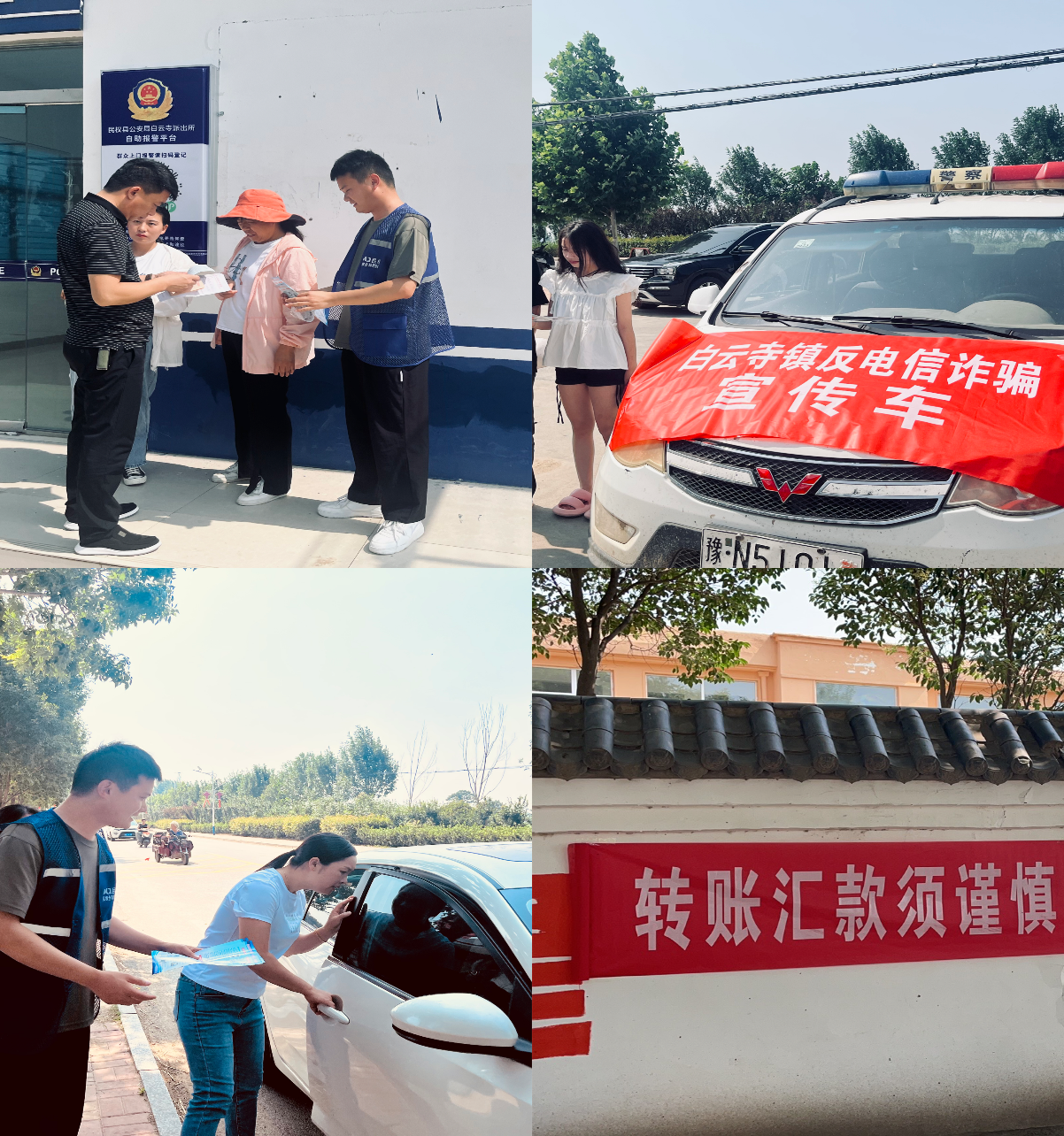 白云寺鎮(zhèn):網(wǎng)格員化身反詐宣傳員 打好電信反詐“組合拳” 白云寺鎮(zhèn):網(wǎng)格員化身反詐宣傳員 打好電信反詐“組合拳”