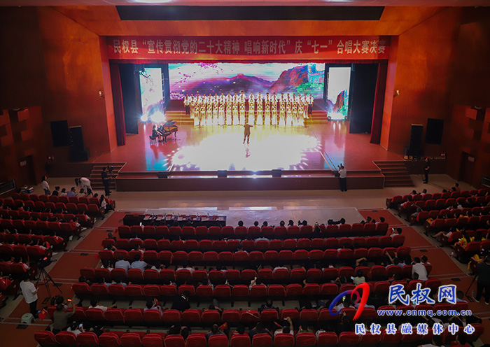 民權(quán)縣“宣傳貫徹黨的二十大精神 唱響新時代”慶“七一”合唱大賽決賽舉行 民權(quán)縣“宣傳貫徹黨的二十大精神 唱響新時代”慶“七一”合唱大賽決賽舉行