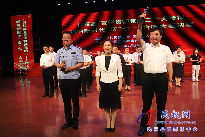 民權(quán)縣“宣傳貫徹黨的二十大精神 唱響新時代”慶“七一”合唱大賽決賽舉行 民權(quán)縣“宣傳貫徹黨的二十大精神 唱響新時代”慶“七一”合唱大賽決賽舉行