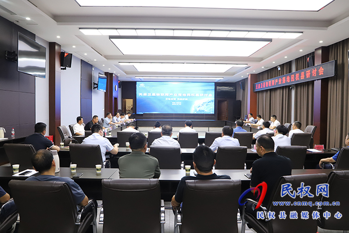 天啟衛(wèi)星物聯(lián)網(wǎng)產(chǎn)業(yè)落地民權(quán)縣研討會(huì)召開 天啟衛(wèi)星物聯(lián)網(wǎng)產(chǎn)業(yè)落地民權(quán)縣研討會(huì)召開