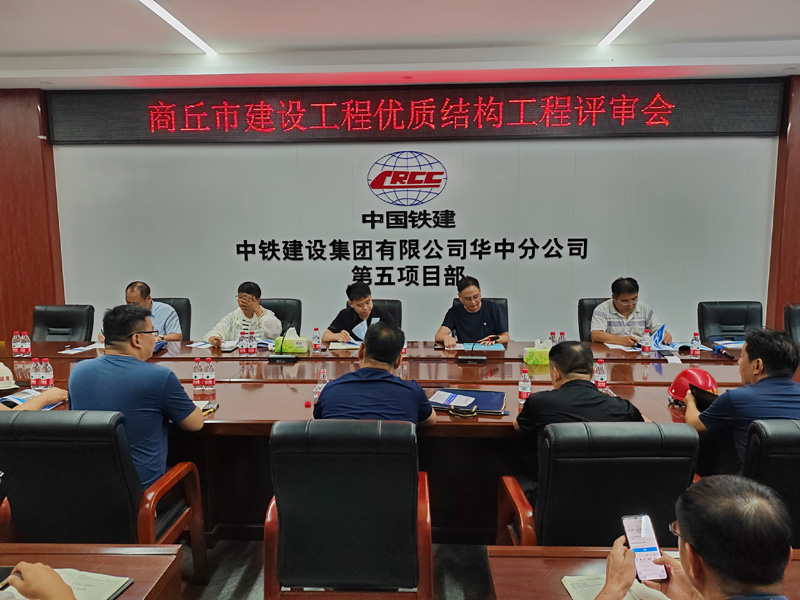 市住建局對我縣《市優(yōu)質(zhì)結(jié)構(gòu)工程》 項目開展評價 市住建局對我縣《市優(yōu)質(zhì)結(jié)構(gòu)工程》 項目開展評價