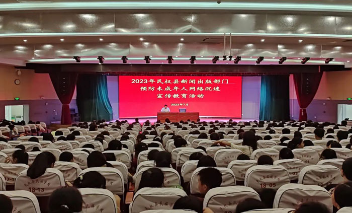 民權(quán)縣開展預(yù)防未成年人網(wǎng)絡(luò)沉迷宣傳教育活動 民權(quán)縣開展預(yù)防未成年人網(wǎng)絡(luò)沉迷宣傳教育活動