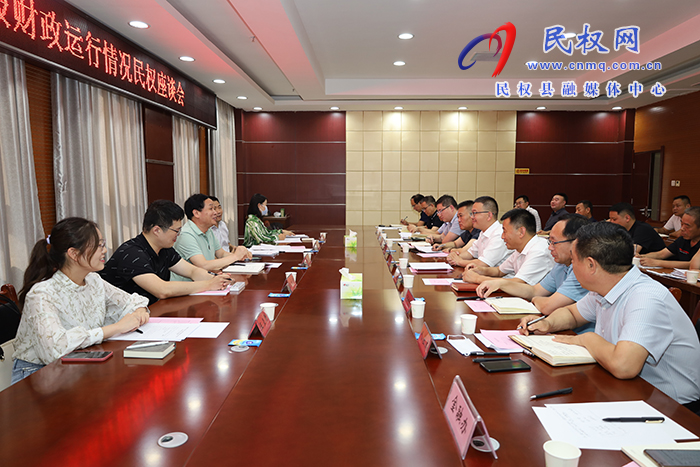 省財政廳社保中心調(diào)研組到民調(diào)研縣級財政運行情況 省財政廳社保中心調(diào)研組到民調(diào)研縣級財政運行情況