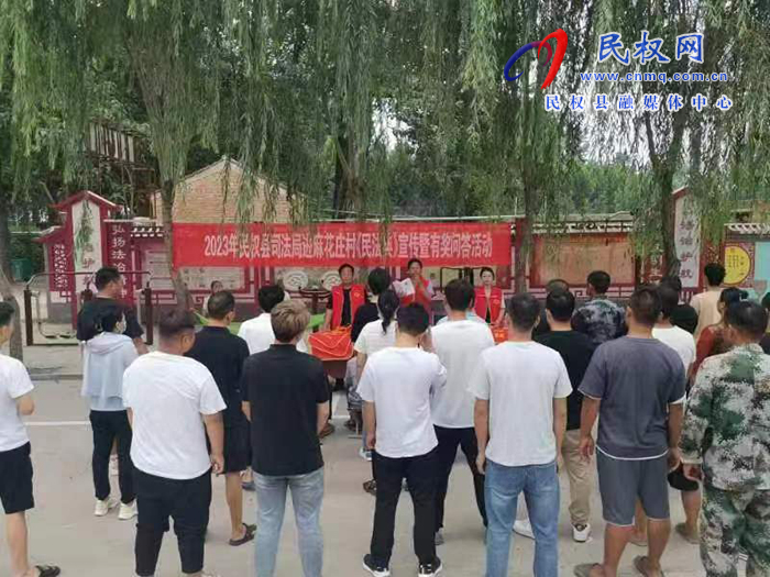 縣司法局開展《民法典》知識有獎問答活動 縣司法局開展《民法典》知識有獎問答活動