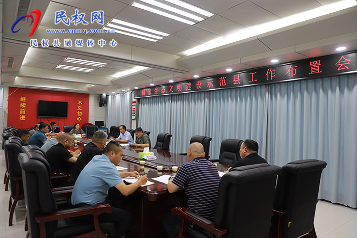 我縣召開國家生態(tài)文明建設(shè)示范縣工作布置會 我縣召開國家生態(tài)文明建設(shè)示范縣工作布置會