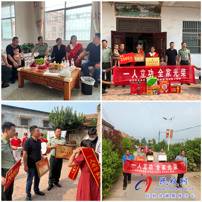 民權(quán)縣伯黨鄉(xiāng):現(xiàn)役軍人榮立三等功  家鄉(xiāng)政府送喜報(bào) 民權(quán)縣伯黨鄉(xiāng):現(xiàn)役軍人榮立三等功  家鄉(xiāng)政府送喜報(bào)
