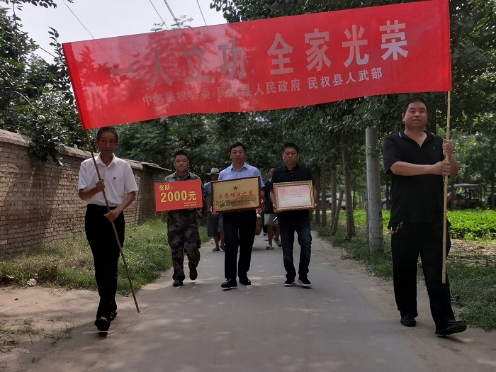 一人立功 全家光榮 一人立功 全家光榮