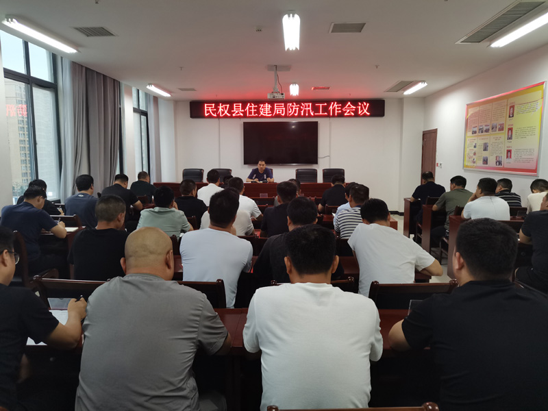 縣住建局扎實做好住建領域防汛工作 縣住建局扎實做好住建領域防汛工作