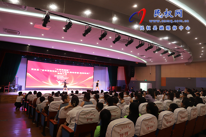 民權(quán)縣“宣傳貫徹黨的二十大精神 舞動青春 舞動民權(quán)”舞蹈大賽開賽 民權(quán)縣“宣傳貫徹黨的二十大精神 舞動青春 舞動民權(quán)”舞蹈大賽開賽