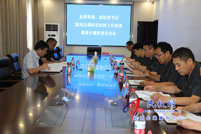 縣委常委、政法委書記陳鴻志調(diào)研指導(dǎo)縣法院工作