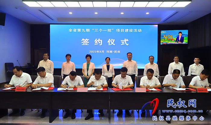 河南省第九期“三個一批”項目建設活動河南澳柯瑪智能產(chǎn)業(yè)園項目開工儀式舉行