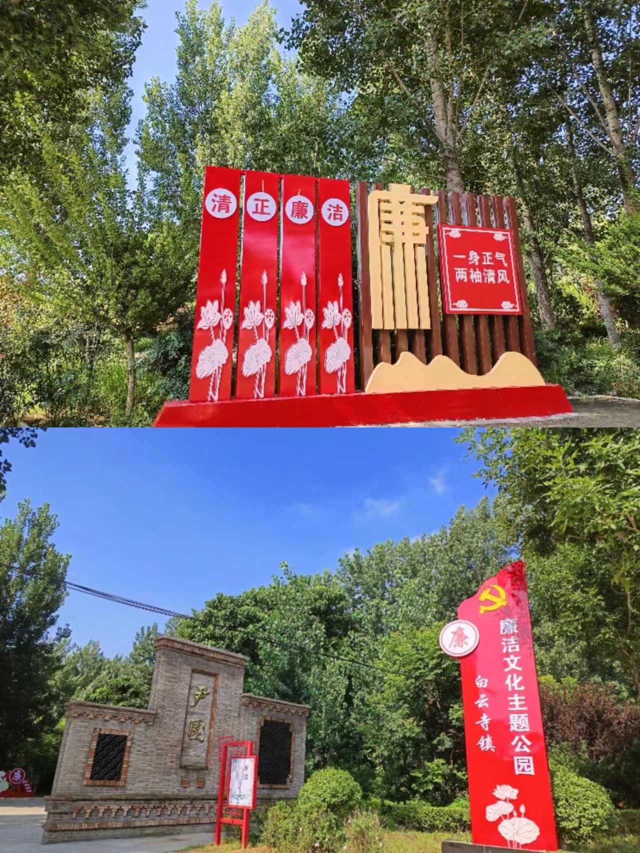 白云寺鎮(zhèn)：以廉潔文化，浸潤清廉初心