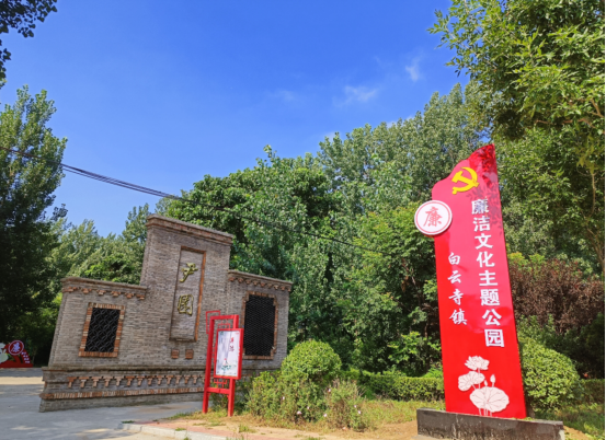白云寺鎮(zhèn):以廉潔文化浸潤清廉初心 白云寺鎮(zhèn):以廉潔文化浸潤清廉初心