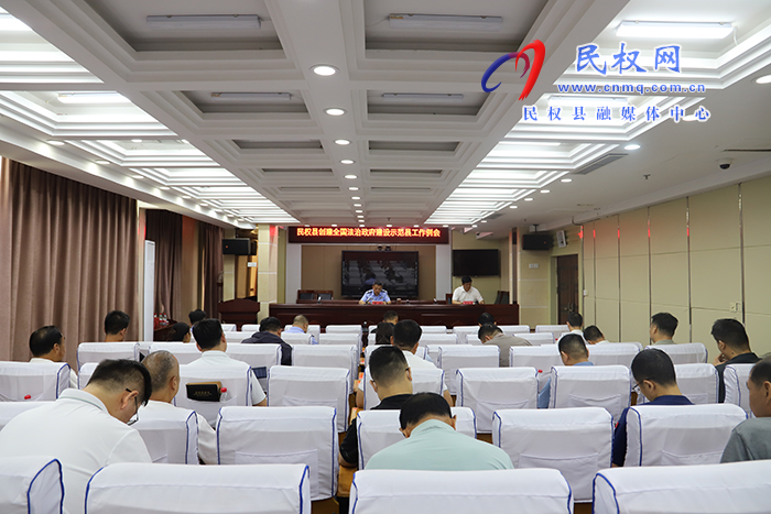 我縣組織收聽收看商丘市創(chuàng)建全國法治政府建設(shè)示范市工作例會(huì)
