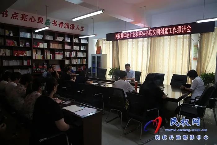 我縣召開(kāi)印刷企業(yè)和實(shí)體書店文明創(chuàng)建工作推進(jìn)會(huì) 我縣召開(kāi)印刷企業(yè)和實(shí)體書店文明創(chuàng)建工作推進(jìn)會(huì)