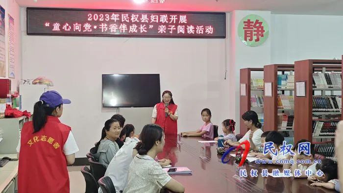 民權(quán)縣婦聯(lián)開展“童心向黨?書香伴成長” 親子閱讀活動(dòng) 民權(quán)縣婦聯(lián)開展“童心向黨?書香伴成長” 親子閱讀活動(dòng)