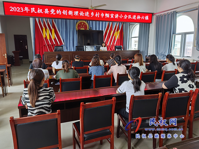 孫六鎮(zhèn)開展黨的創(chuàng)新理論進鄉(xiāng)村巾幗宣講活動 孫六鎮(zhèn)開展黨的創(chuàng)新理論進鄉(xiāng)村巾幗宣講活動