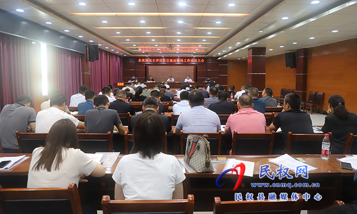 縣政協(xié)民主評議縣交通運輸局工作動員會召開