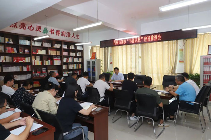 民權(quán)縣加快“書香民權(quán)”建設(shè)推進(jìn)會(huì)召開 民權(quán)縣加快“書香民權(quán)”建設(shè)推進(jìn)會(huì)召開