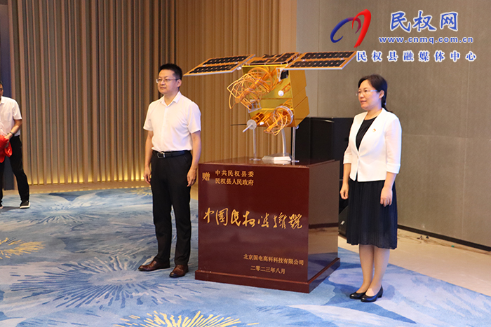 “中國民權雙擁號”衛(wèi)星冠名儀式暨“天啟星座”衛(wèi)星物聯(lián)網(wǎng)產(chǎn)業(yè)民權基地簽約儀式舉行 “中國民權雙擁號”衛(wèi)星冠名儀式暨“天啟星座”衛(wèi)星物聯(lián)網(wǎng)產(chǎn)業(yè)民權基地簽約儀式舉行