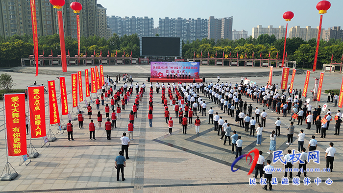 民權(quán)縣2023年“99公益日”慈善募捐活動(dòng)啟動(dòng) 民權(quán)縣2023年“99公益日”慈善募捐活動(dòng)啟動(dòng)