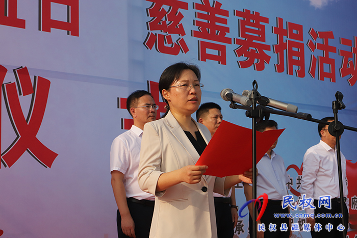 民權(quán)縣2023年“99公益日”慈善募捐活動(dòng)啟動(dòng) 民權(quán)縣2023年“99公益日”慈善募捐活動(dòng)啟動(dòng)