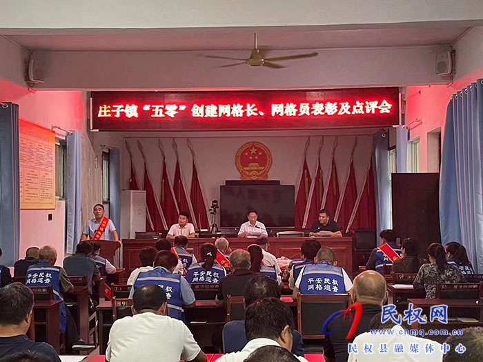 莊子鎮(zhèn)多措并舉助推“五零”創(chuàng)建工作走深走實 莊子鎮(zhèn)多措并舉助推“五零”創(chuàng)建工作走深走實