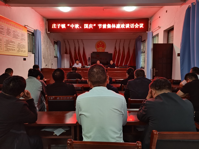 莊子鎮(zhèn):節(jié)前“敲警鐘” 廉潔過(guò)“雙節(jié)” 莊子鎮(zhèn):節(jié)前“敲警鐘” 廉潔過(guò)“雙節(jié)”