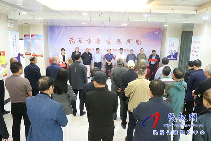 花開重陽·國泰民安——民權(quán)縣慶十一、歌重陽、學(xué)習(xí)貫徹習(xí)近平新時代中國特色社會主義思想主題教育書畫展開幕