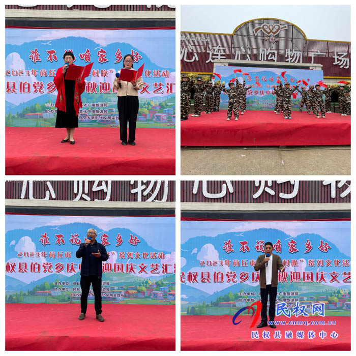 伯黨鄉(xiāng)舉辦“慶中秋 迎國慶”文藝匯演活動(dòng) 伯黨鄉(xiāng)舉辦“慶中秋 迎國慶”文藝匯演活動(dòng)
