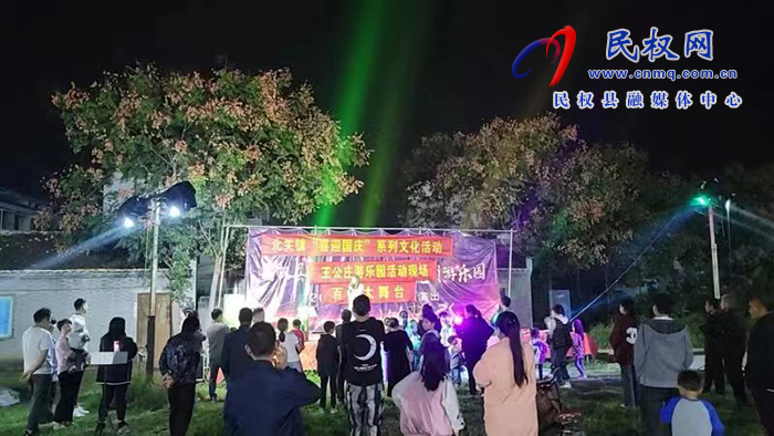 北關(guān)鎮(zhèn)舉辦“喜迎國慶”文藝演出活動 北關(guān)鎮(zhèn)舉辦“喜迎國慶”文藝演出活動