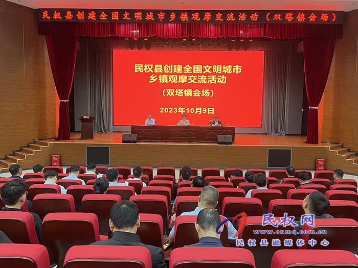 我縣開(kāi)展創(chuàng)建全國(guó)文明城市觀摩交流活動(dòng)