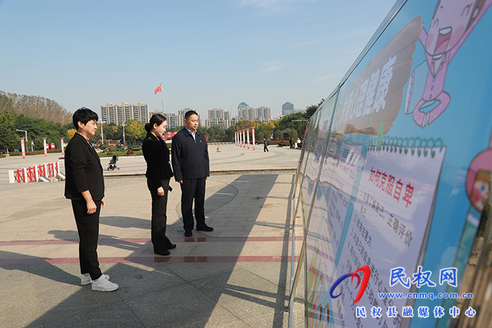 我縣開展第32個“世界精神衛(wèi)生日”主題宣傳教育系列活動 我縣開展第32個“世界精神衛(wèi)生日”主題宣傳教育系列活動