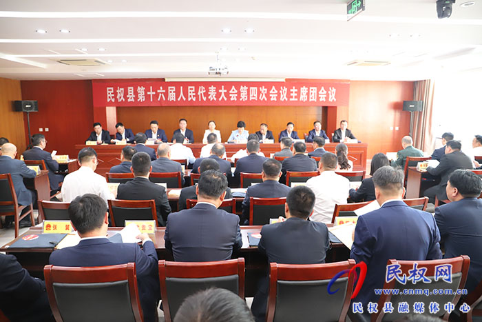 縣十六屆人大四次會(huì)議舉行主席團(tuán)第一次會(huì)議 縣十六屆人大四次會(huì)議舉行主席團(tuán)第一次會(huì)議