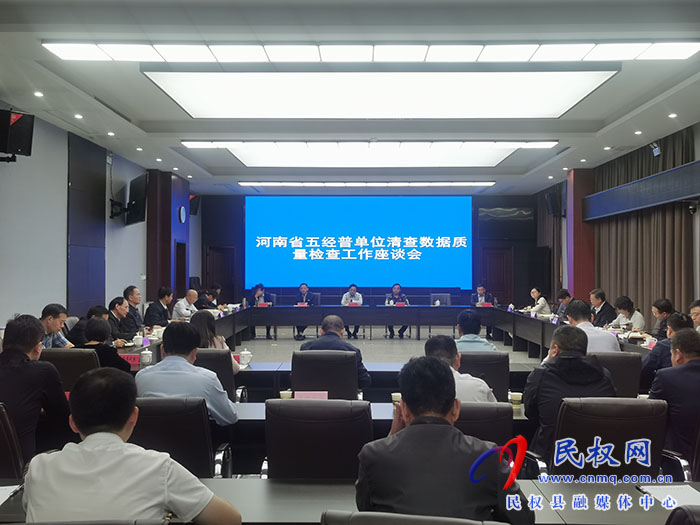 省政府副秘書長、省五經普領導小組副組長吳孔軍一行到民調研指導工作