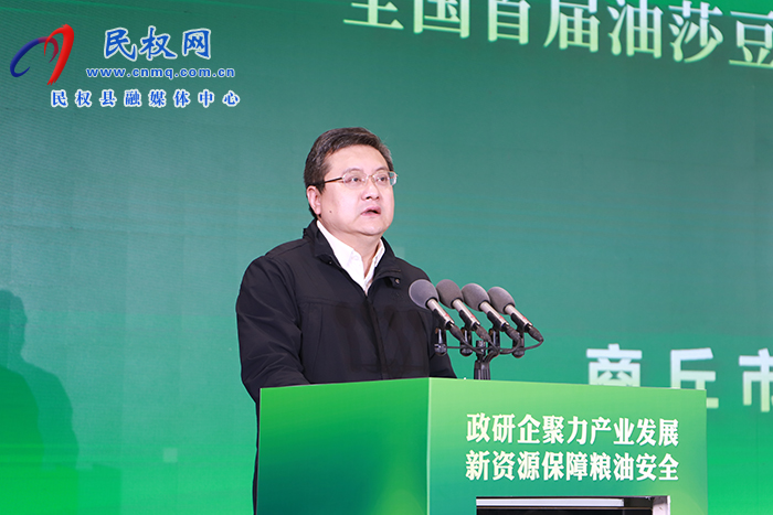 全國(guó)首屆油莎豆科研成果轉(zhuǎn)化暨產(chǎn)業(yè)發(fā)展會(huì)議召開(kāi) 全國(guó)首屆油莎豆科研成果轉(zhuǎn)化暨產(chǎn)業(yè)發(fā)展會(huì)議召開(kāi)